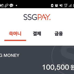 ssg머니 10만원 판매 합니다