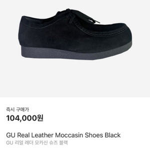 GU Real Leather Moccasin Shoes