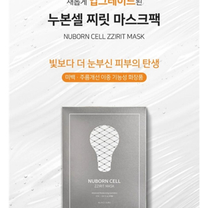 블랑두부 찌릿팩