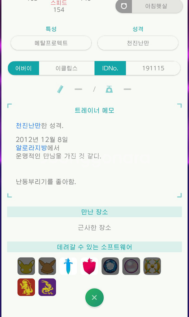 포켓몬 썬문 전설 이로치 3종--1