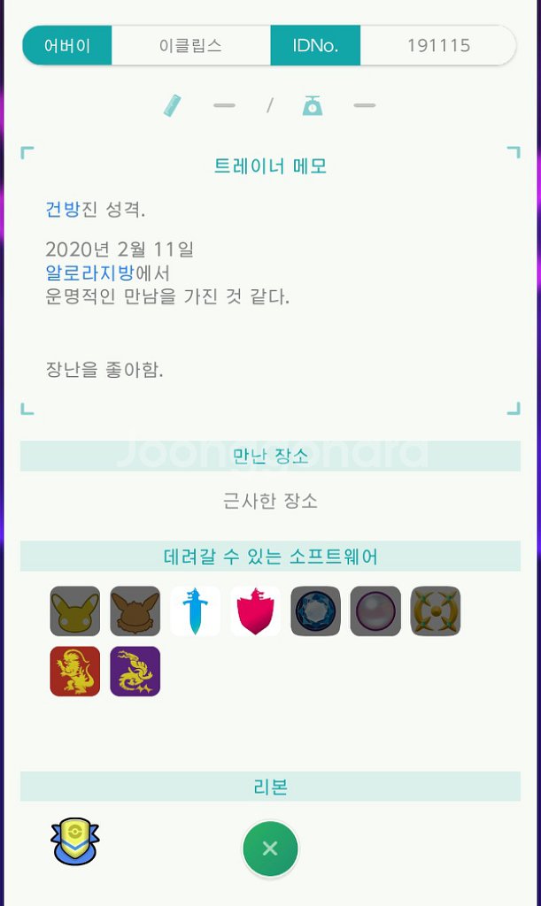 포켓몬 썬문 전설 이로치 3종--5