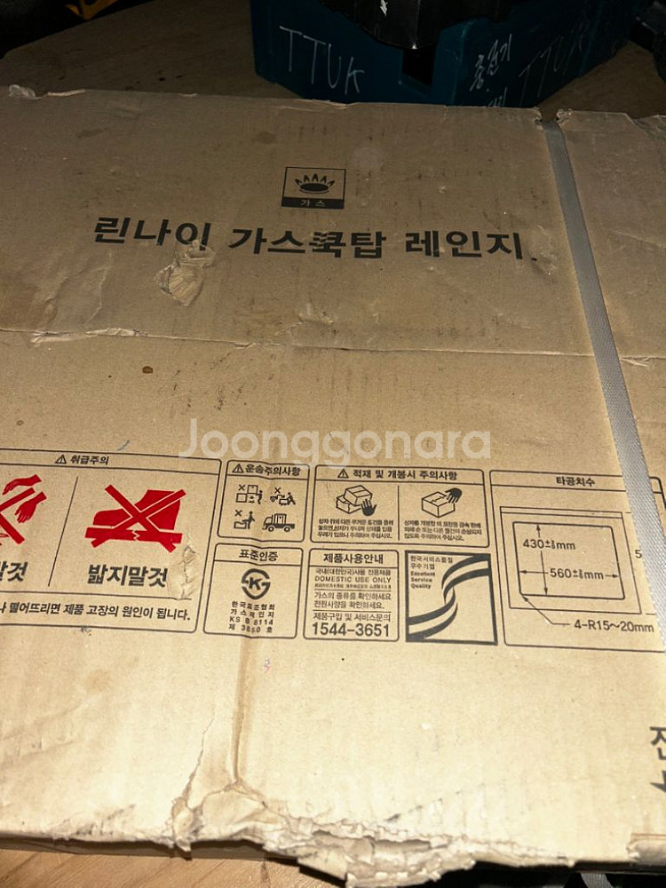 린나이 가스쿡탑 레인지 RBR-S3705DJ--2