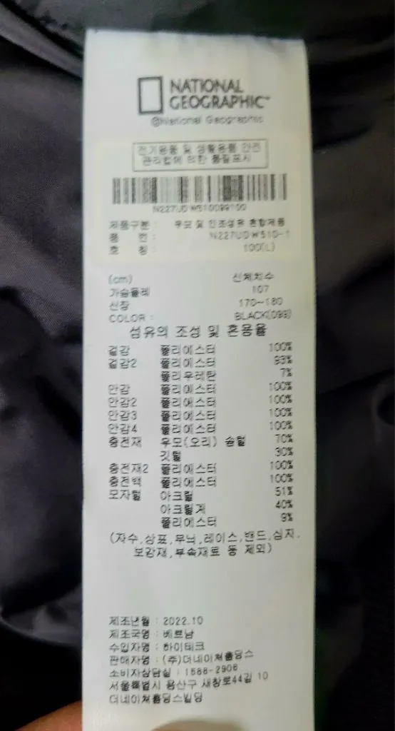내셔널지오그랙픽 덕다운 봄버자켓 숏패딩 남성용 L 이미지