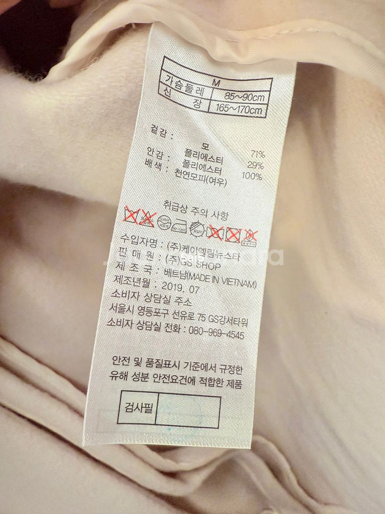 쏘울 사가폭스 울코트--5