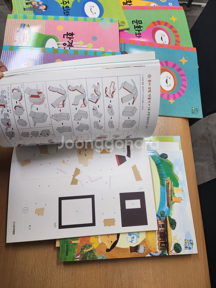 원리가 보이는 사회 택포--2