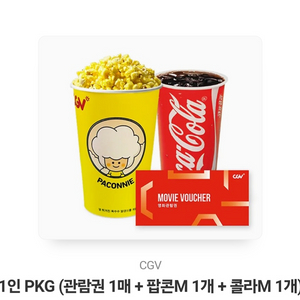 CGV 1인 패키지 기프티콘 팝니다.