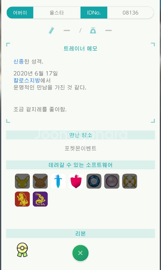 포켓몬 디안시 이로치--1