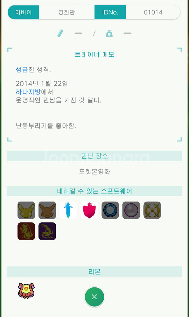 포켓몬 게노세크트 이로치--1