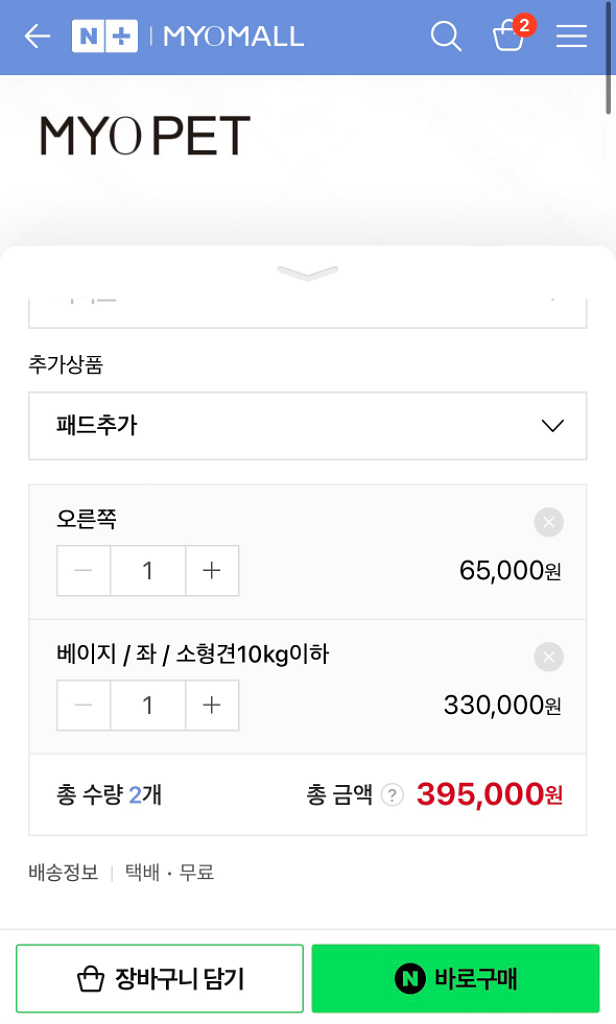 마요펫 강아지 Ems 중저주파 슬개골 재활치료기--3