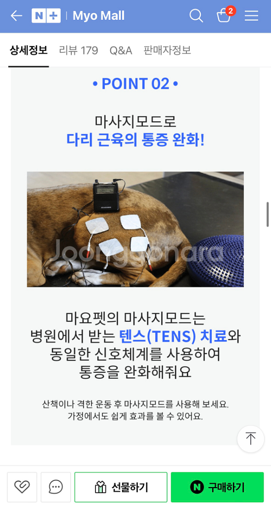 마요펫 강아지 Ems 중저주파 슬개골 재활치료기--9