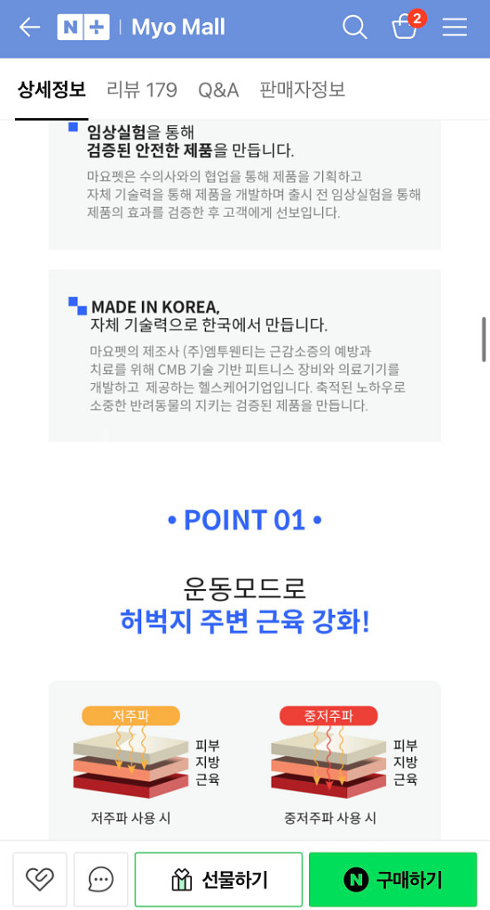 마요펫 강아지 Ems 중저주파 슬개골 재활치료기--7