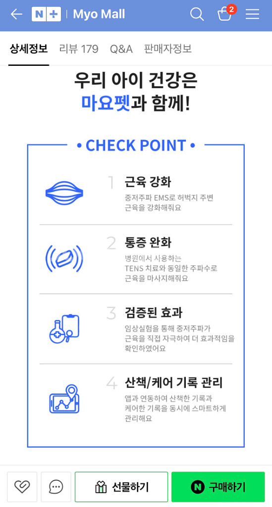 마요펫 강아지 Ems 중저주파 슬개골 재활치료기--4