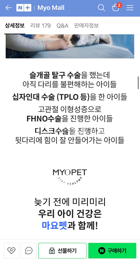 마요펫 강아지 Ems 중저주파 슬개골 재활치료기--6