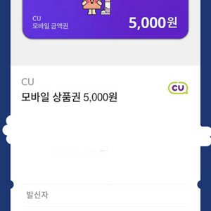 cu 금액권 5000원권