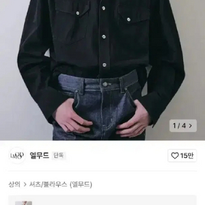 [44 새상품] 엘무드 배드가이 데님 셔츠 웨스턴 블랙