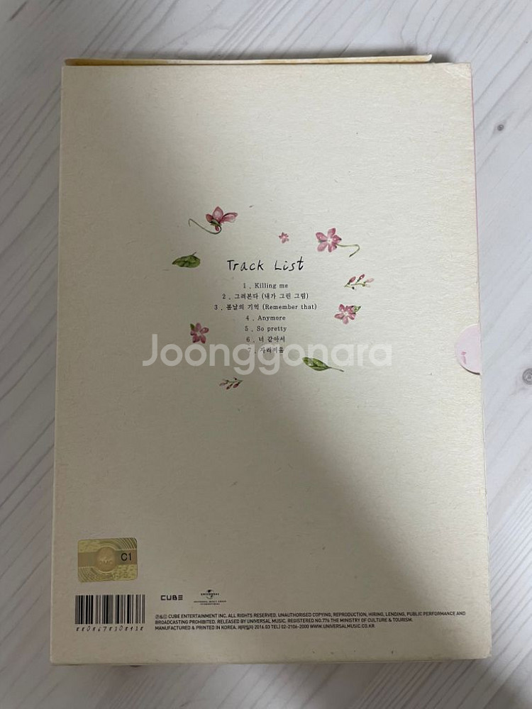 비투비 미니 8집 봄날의 기억 앨범--1
