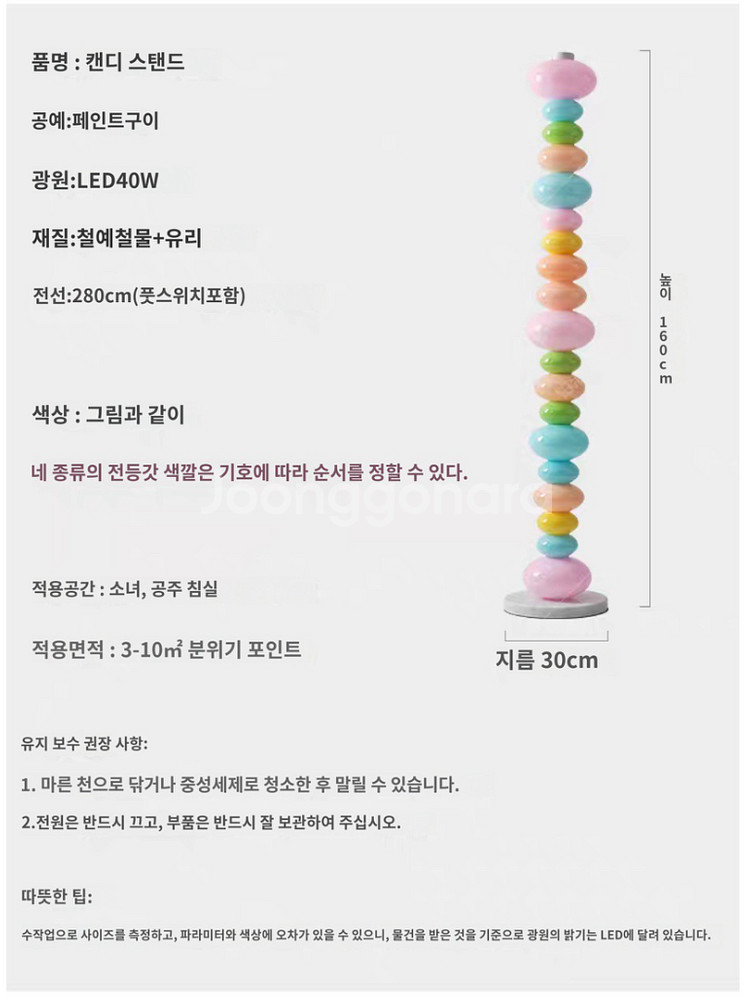 캔디램프, 마카롱램프, 조약돌램프--4