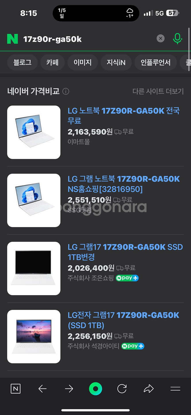 LG그램 노트북 17인치 17Z90R-GA50K--3