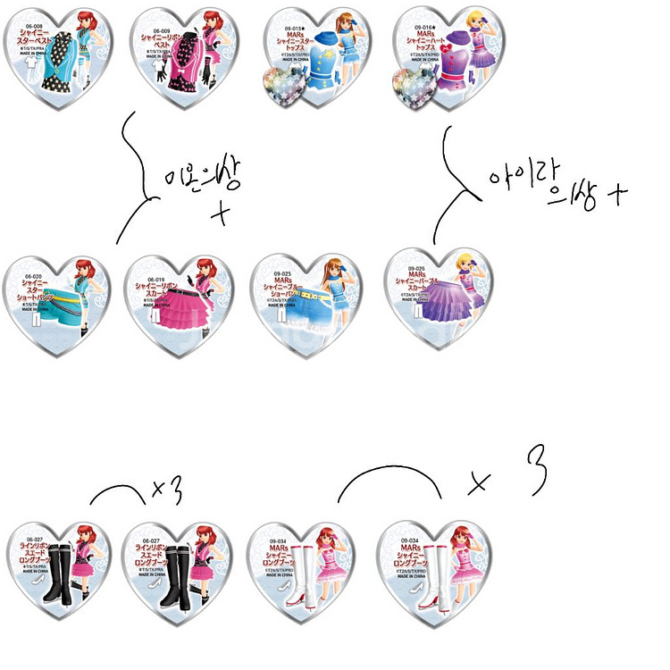 프리즘스톤 프리티리듬 스톤,트렁크 구매--3
