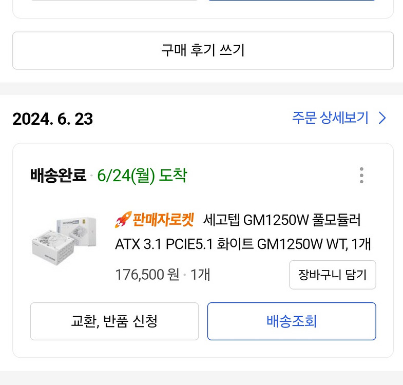 세고텝 gm1250w 풀모듈러 ATX 3.1 화이트--1