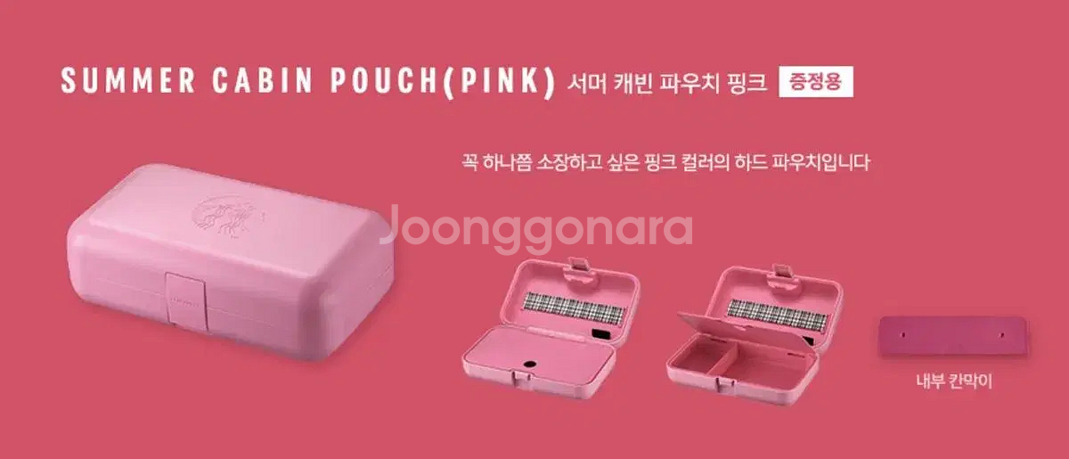 (새상품)스타벅스 서머 캐빈 파우치 핑크 그린 가방--4