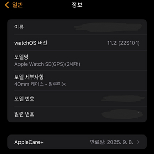 애플워치 se 2세대 40mm+애플케어