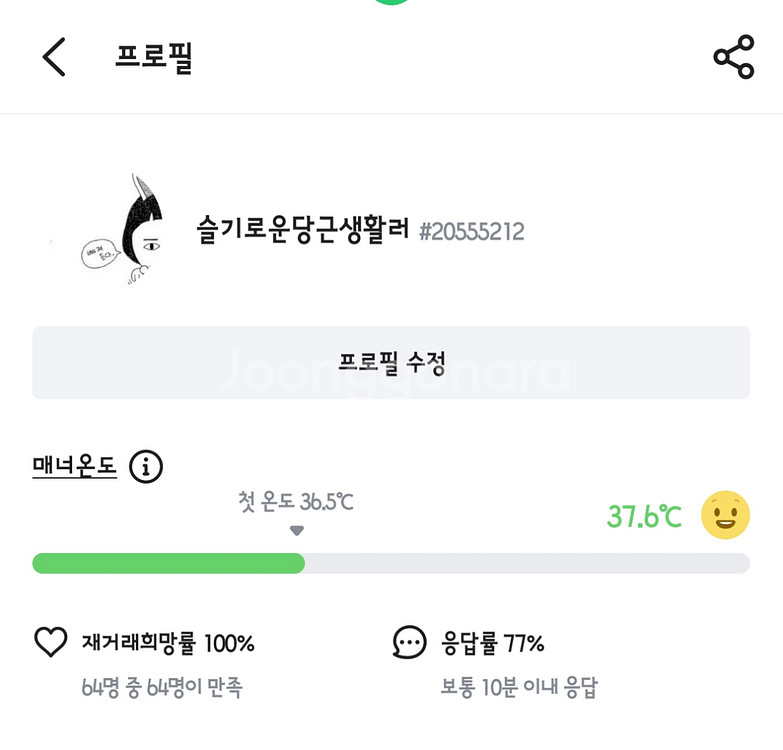 이메이션 노트북 DDR4-3200 32G--2