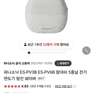 파나소닉 람대쉬 ES-PV6B