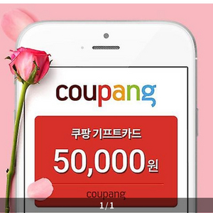 쿠팡기프트카드 100만원 팝니다