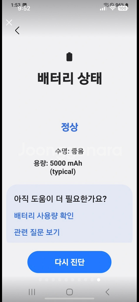 상태좋음) 갤럭시 워치4. 필름. 갤럭시 점프2 핸드폰--9