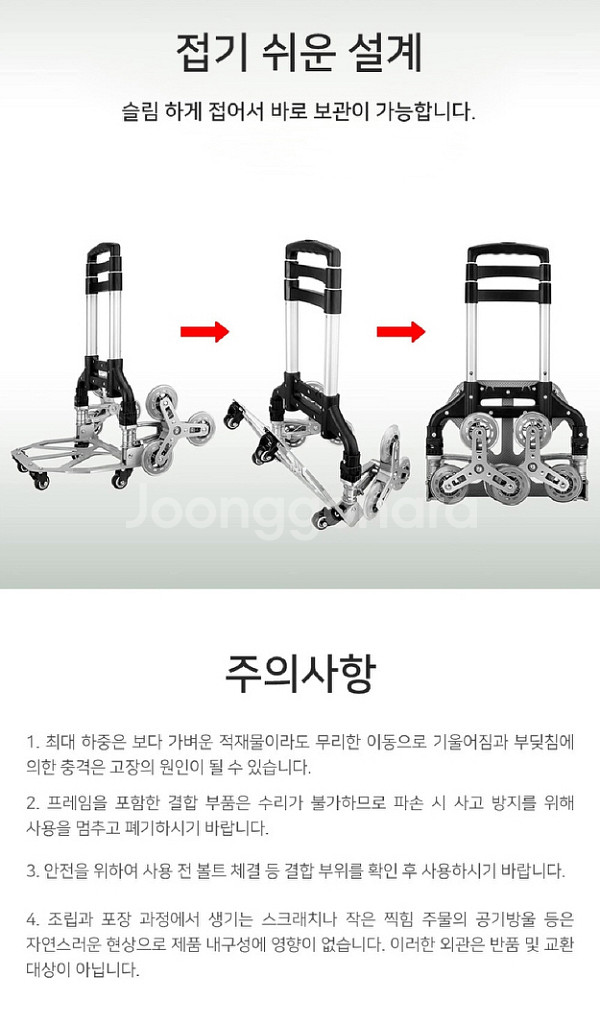 접이식 계단 핸드 카트 대차/ PUQ076--6
