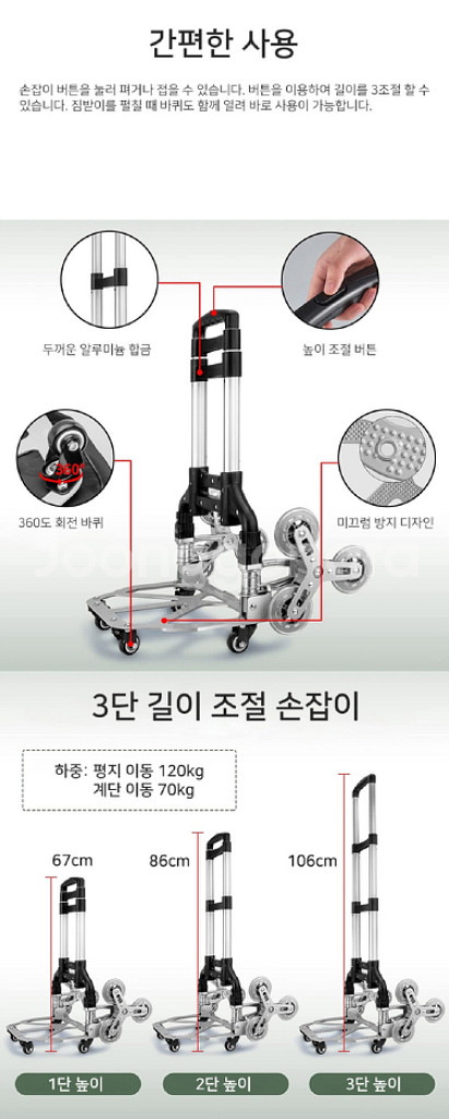 접이식 계단 핸드 카트 대차/ PUQ076--5