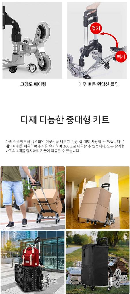 접이식 계단 핸드 카트 대차/ PUQ076--4