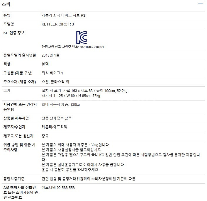 케틀러 지로R3좌식용 바이크--2