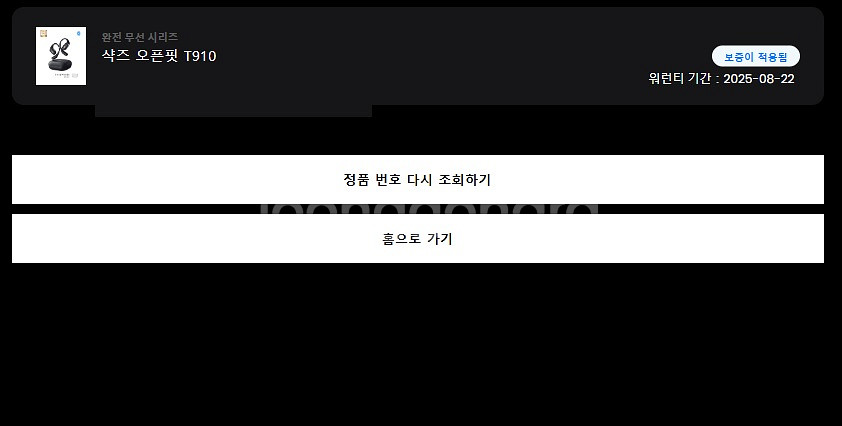 샥즈 오픈핏 T910 베이지--1