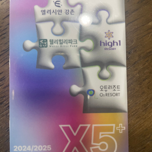 X5시즌권 25만윈 양도