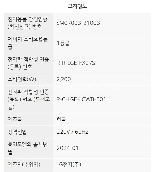 엘지 오브제 세탁기 25kg (냉장고 세트 구매시 할인--6
