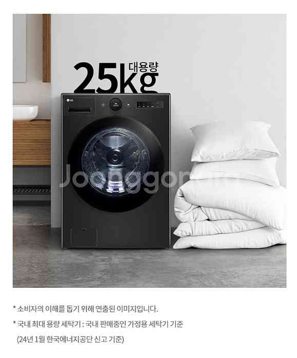 엘지 오브제 세탁기 25kg (냉장고 세트 구매시 할인--3