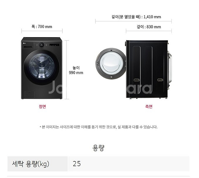 엘지 오브제 세탁기 25kg (냉장고 세트 구매시 할인--4