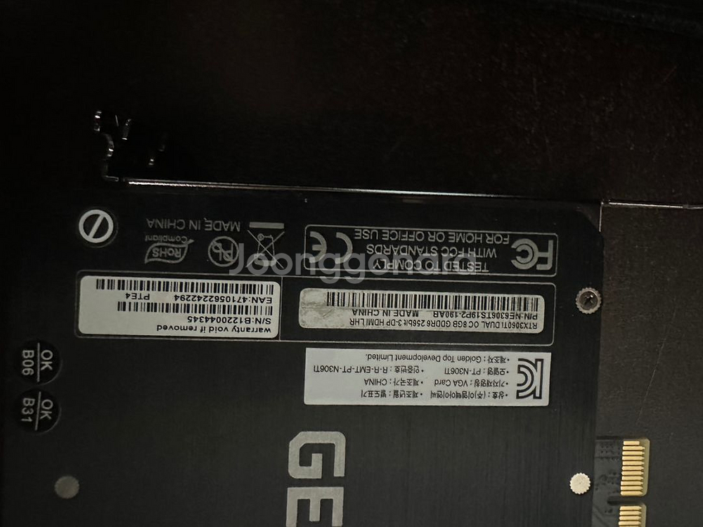 이엠텍 RTX3060Ti 8G OC LHR--1