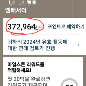 ihg포인트 200,000(포인트당 6원)