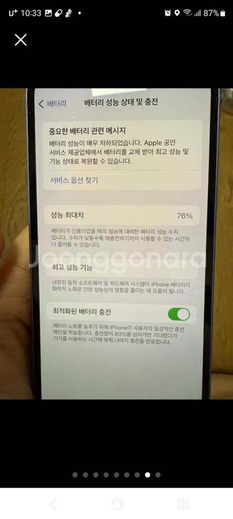 아이폰12 128기가 퍼플 팝니다--8
