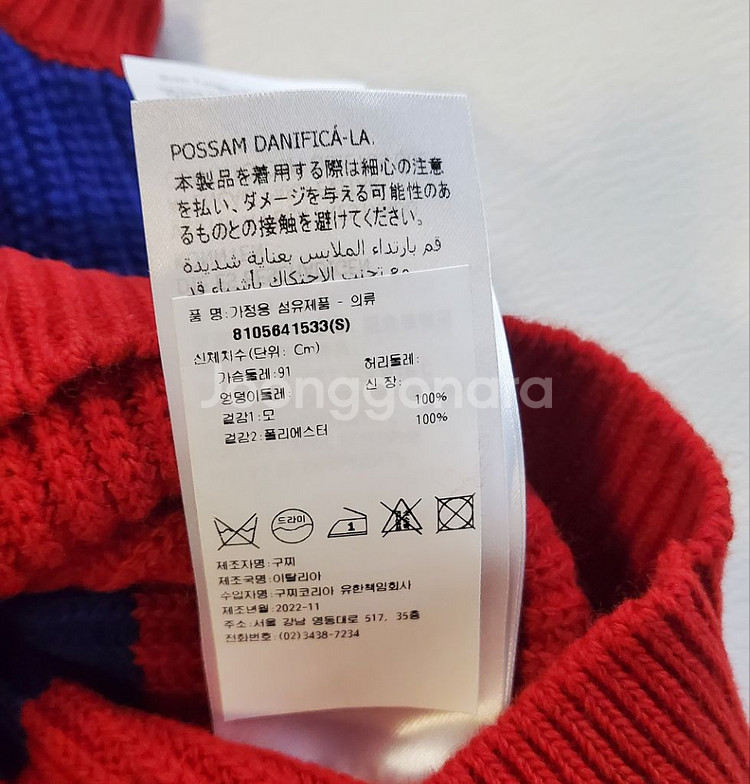 구찌 아디다스 니트 베스트 조끼--3