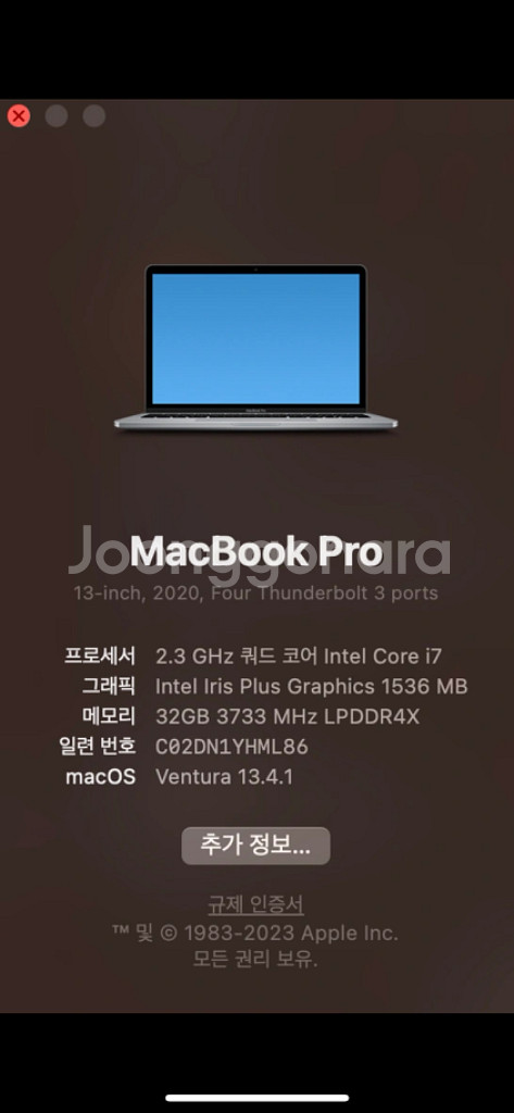 맥북프로2020 13인치 i7 32GB 1TB 최고사양--6