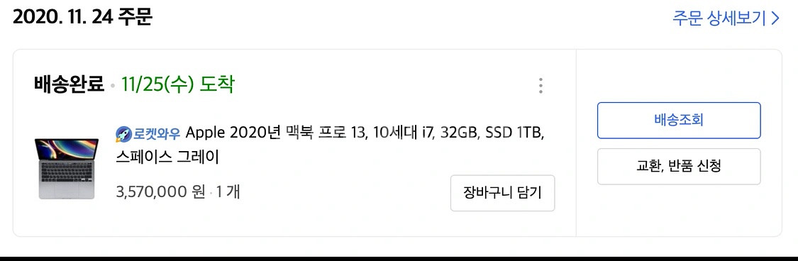 맥북프로2020 13인치 i7 32GB 1TB 최고사양--8