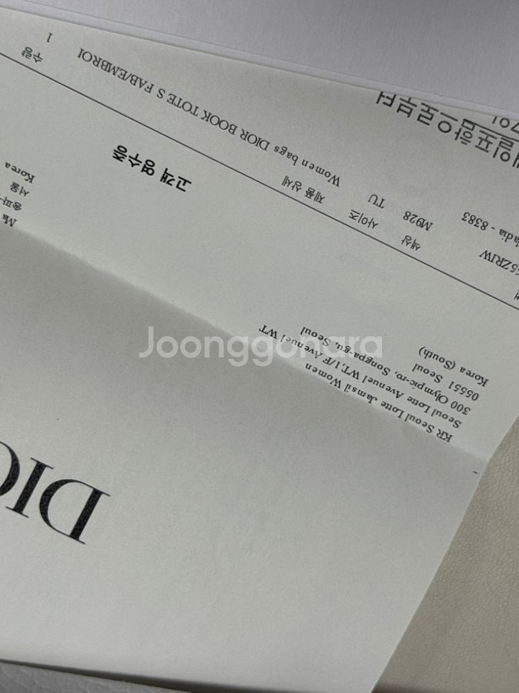 디올 북토트 스몰(새상품컨디션)--6