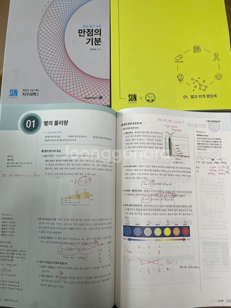 박선 백야 지구과학1--1