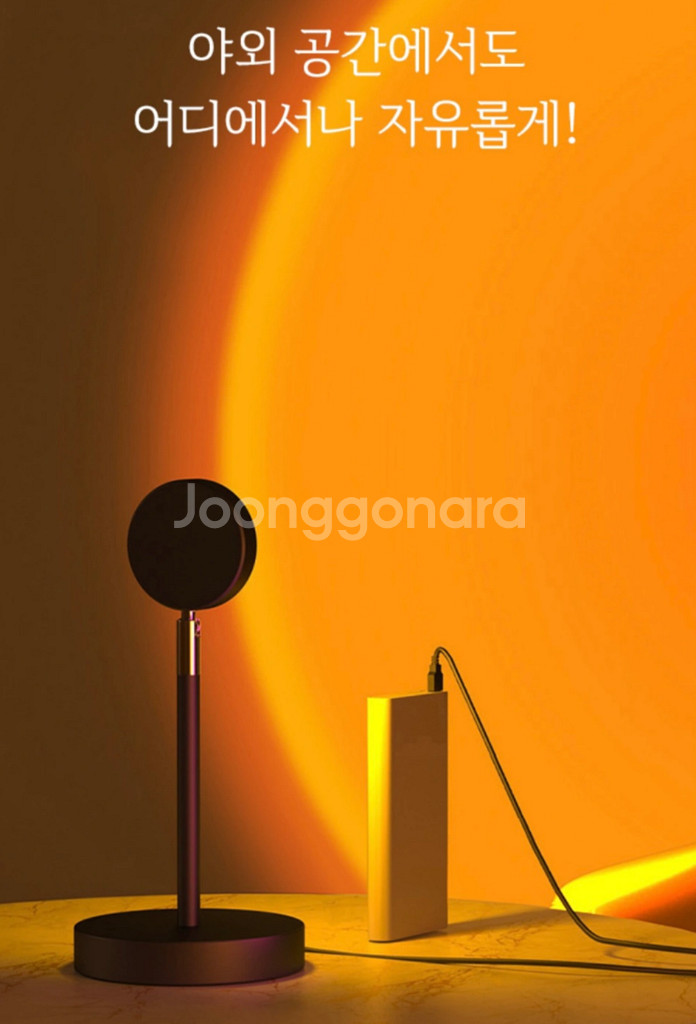 [검정 색상] 감성 선셋 조명 선라이즈 일몰 감성 무드--1