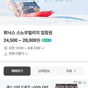 평창 휘닉스 스노우파크 (1월7일당일권)