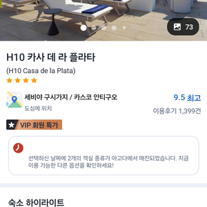 세비야 숙소 양도